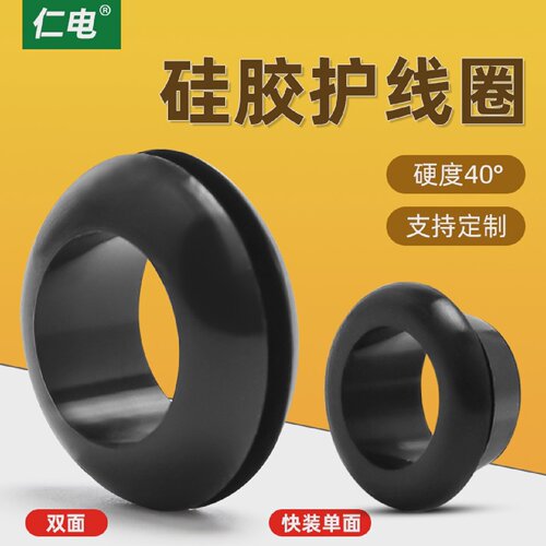 护线圈双面加宽加高槽过线圈硅胶耐高低温电缆孔套柔软橡胶过线环
