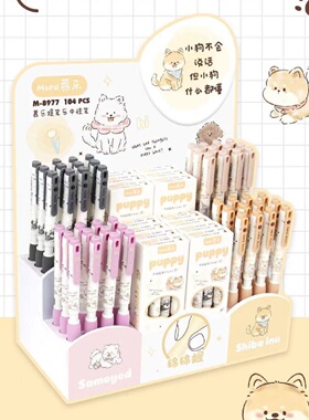 慕乐8977一只小狗按动中性笔架装学生刷题顺滑速干0.5黑色签字笔