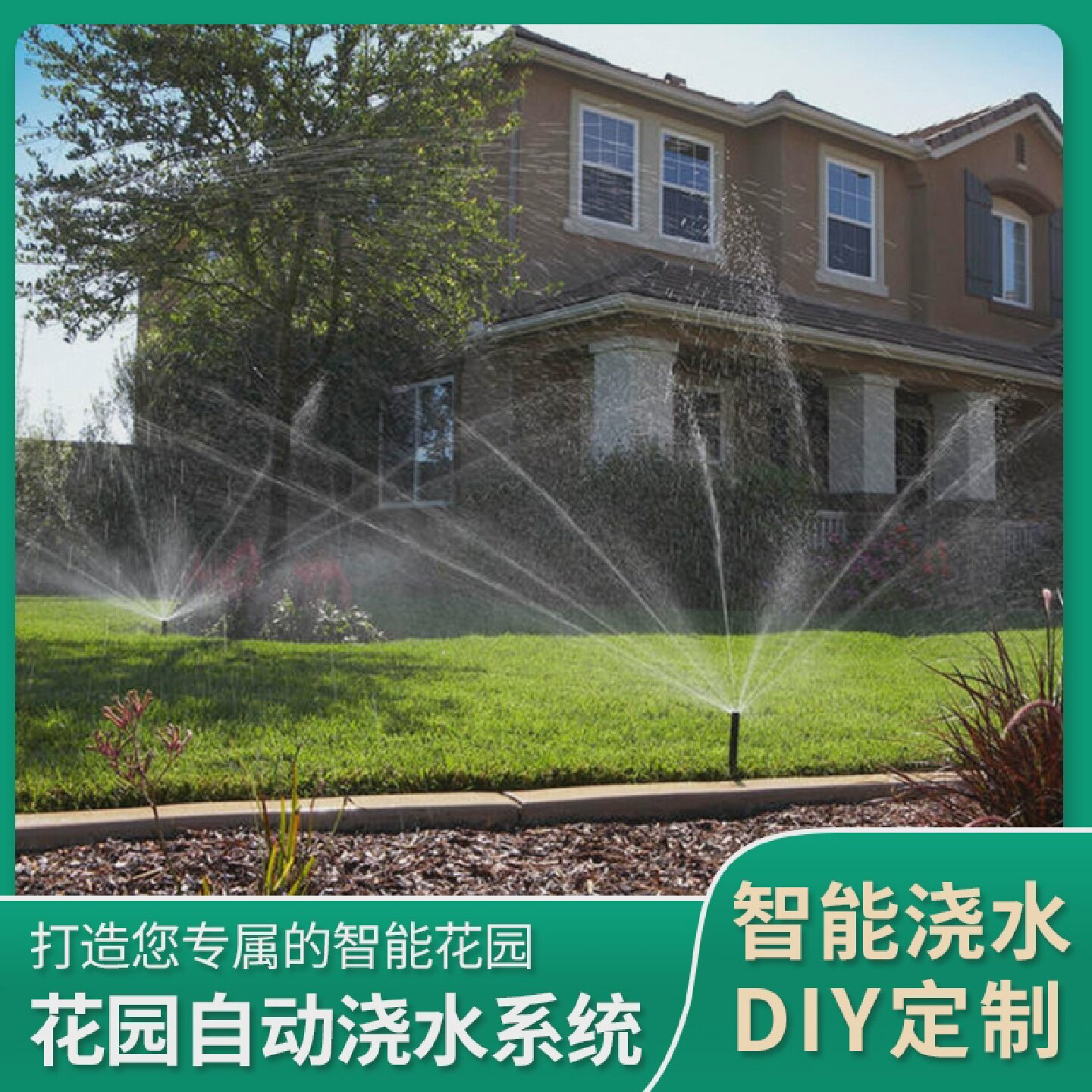 花园菜园自动浇花浇水系统喷淋智能大范围灌溉庭院浇灌神器定时器