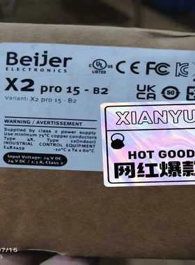 【星慕电子】北尔Beijer触摸屏 X2PRO15-B2一台，要的直