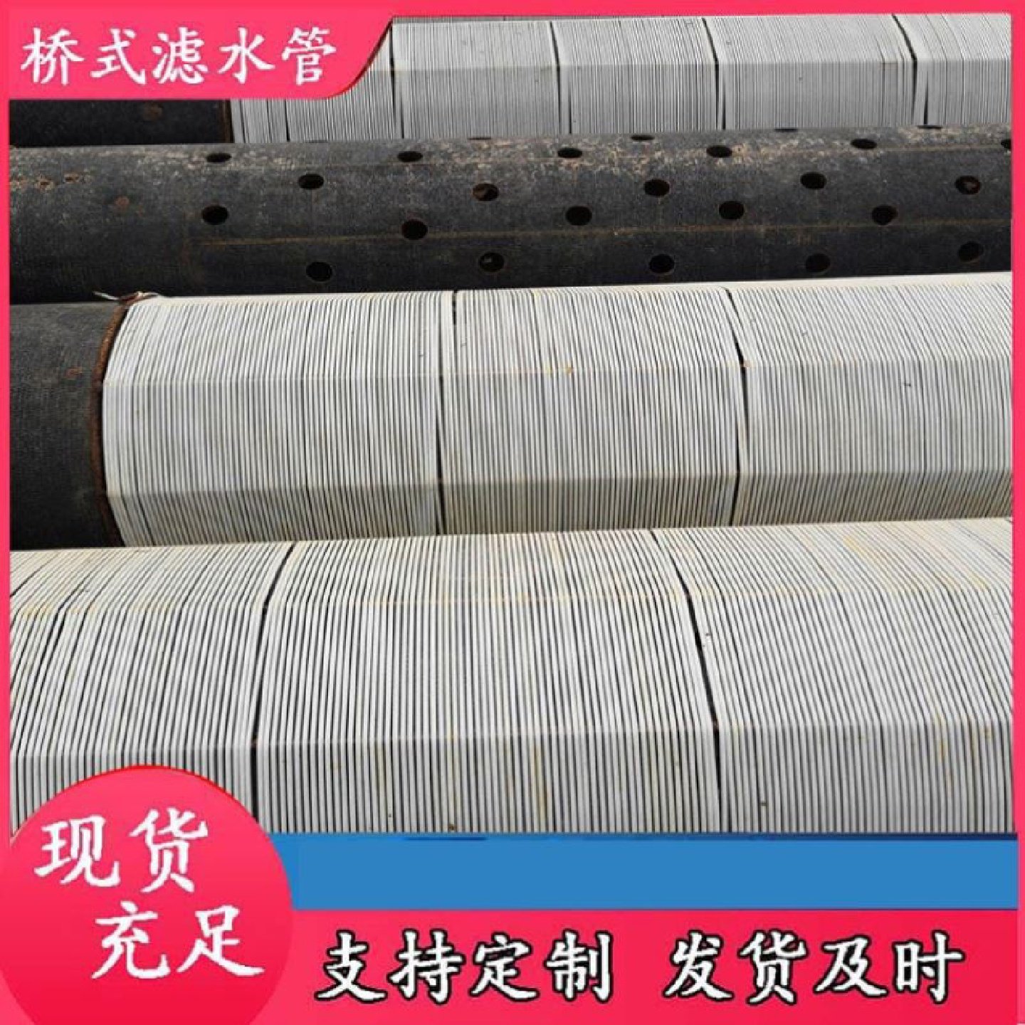 桥式滤水管Q235污螺旋管ther大口径壁厚螺旋钢管871排防腐焊0管,五金/工具,调直机,淘宝优惠券,粉丝福利购,淘宝优惠卷