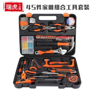 手动五金工具箱批头套筒扳手螺丝刀组套 45件套家用组合工具套装