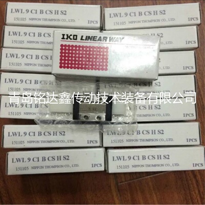IKO直线导轨LWLC15BLWL15B不锈钢滑轨
