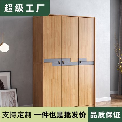 三门实木衣柜北欧风格卧室衣橱简约现代家用经济型木质落地衣柜
