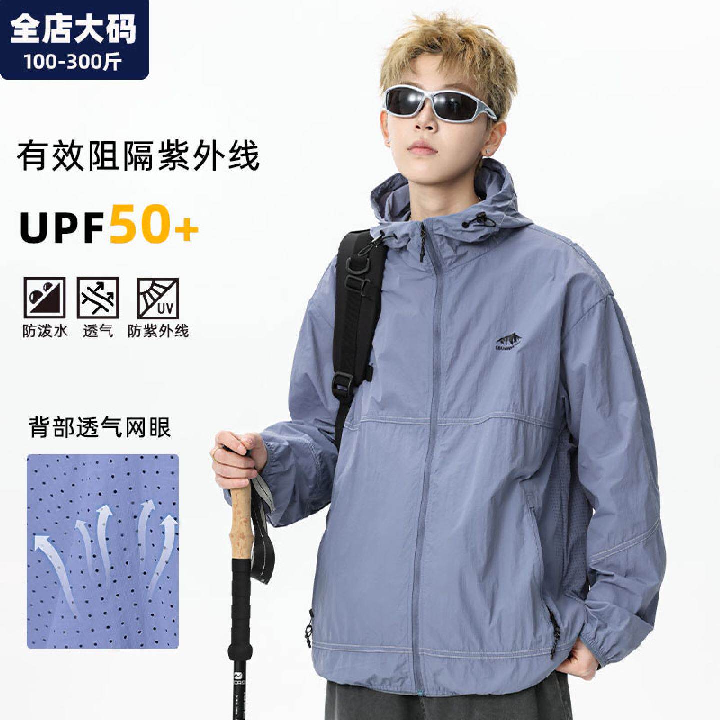 速干防晒衣男夏季透气户外钓鱼薄款外套特大码男装加肥加大防晒服