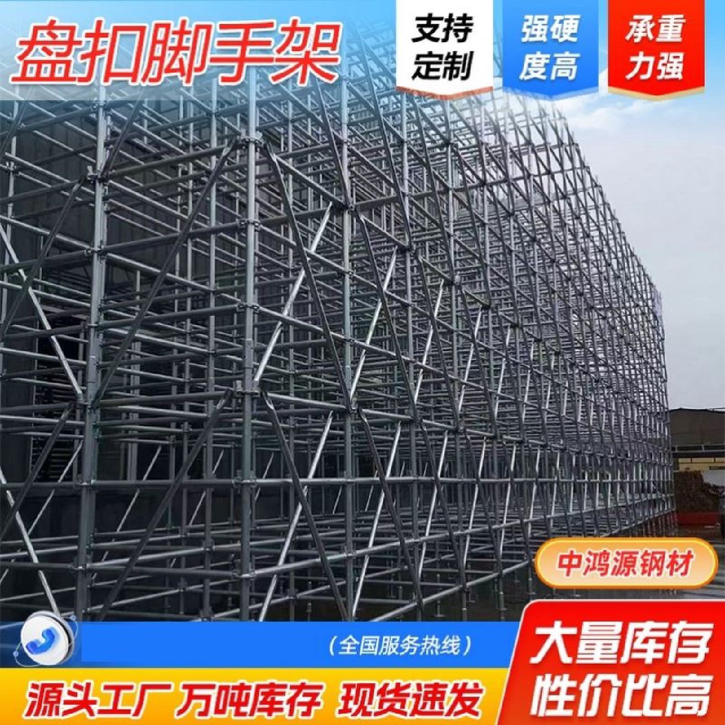 盘扣架镀锌盘扣式脚手架建筑盘扣脚手架圆盘式脚手架承插式脚手架,搬运/仓储/物流设备,脚手架,淘宝优惠券,粉丝福利购,淘宝优惠卷