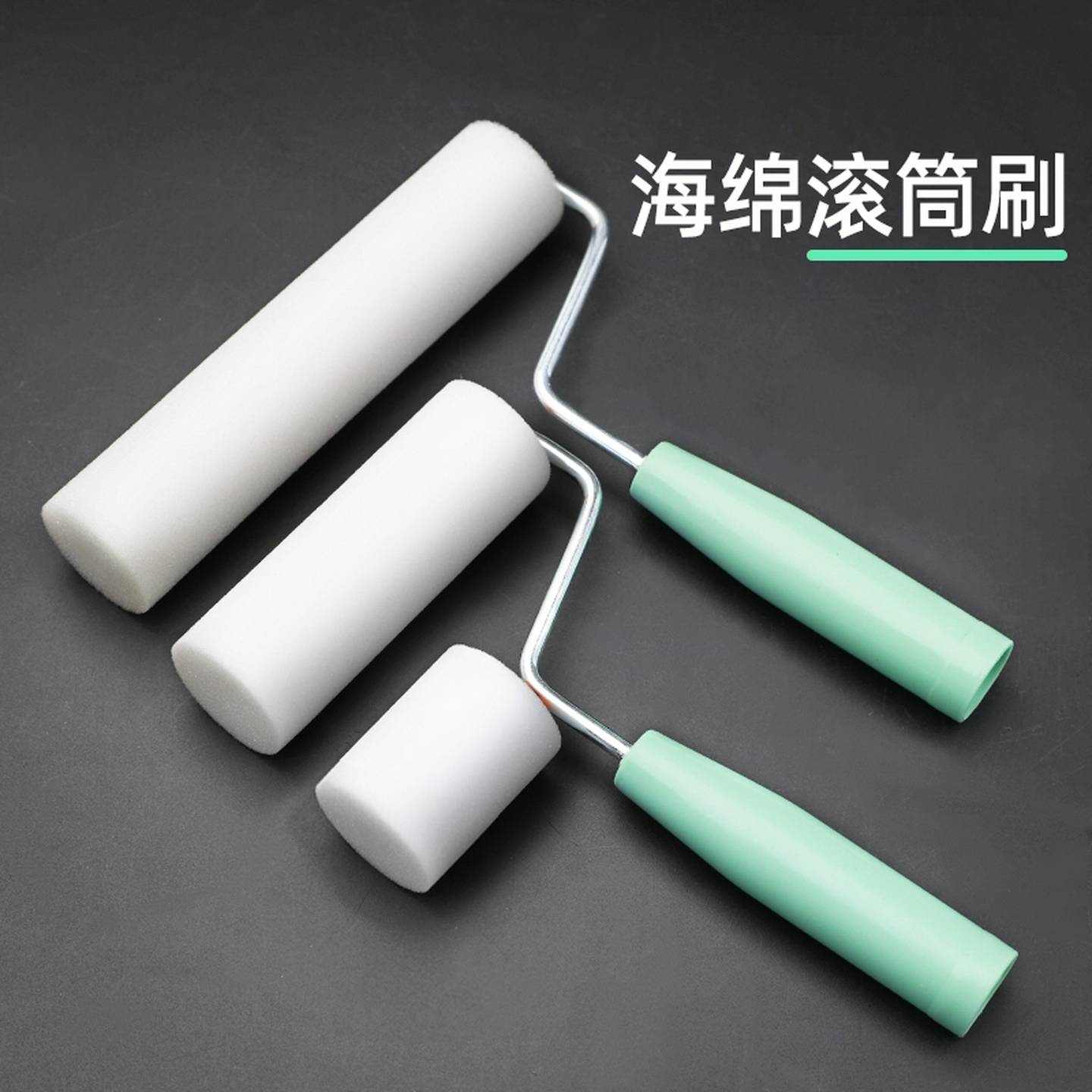 海绵滚筒刷2寸4寸6寸高密度拇指乳胶漆涂装滚筒聚酯滚芯