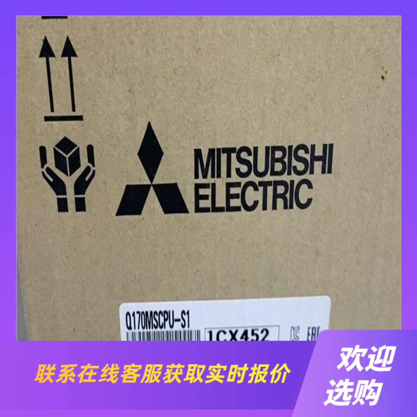 Q170MSCPU-S1未拆封的联拍前询价下单