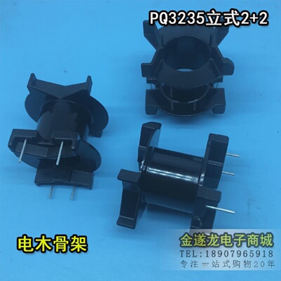 PQ3235磁芯骨架立式22针PQ3235-2立式22pin电木骨架