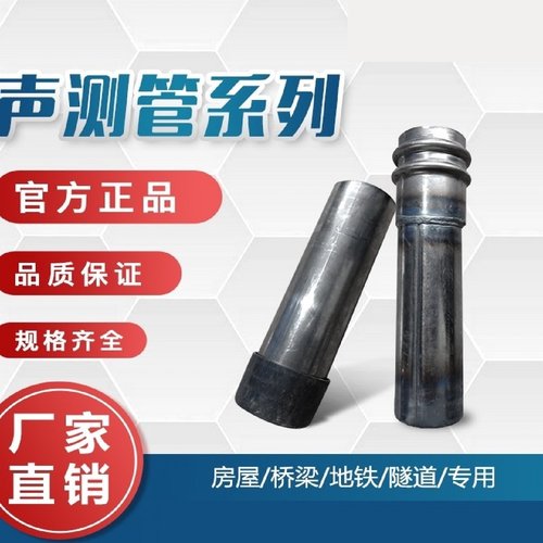 声测管桩基超声波检测管505457mm钳压式螺旋式套筒式厂家直销