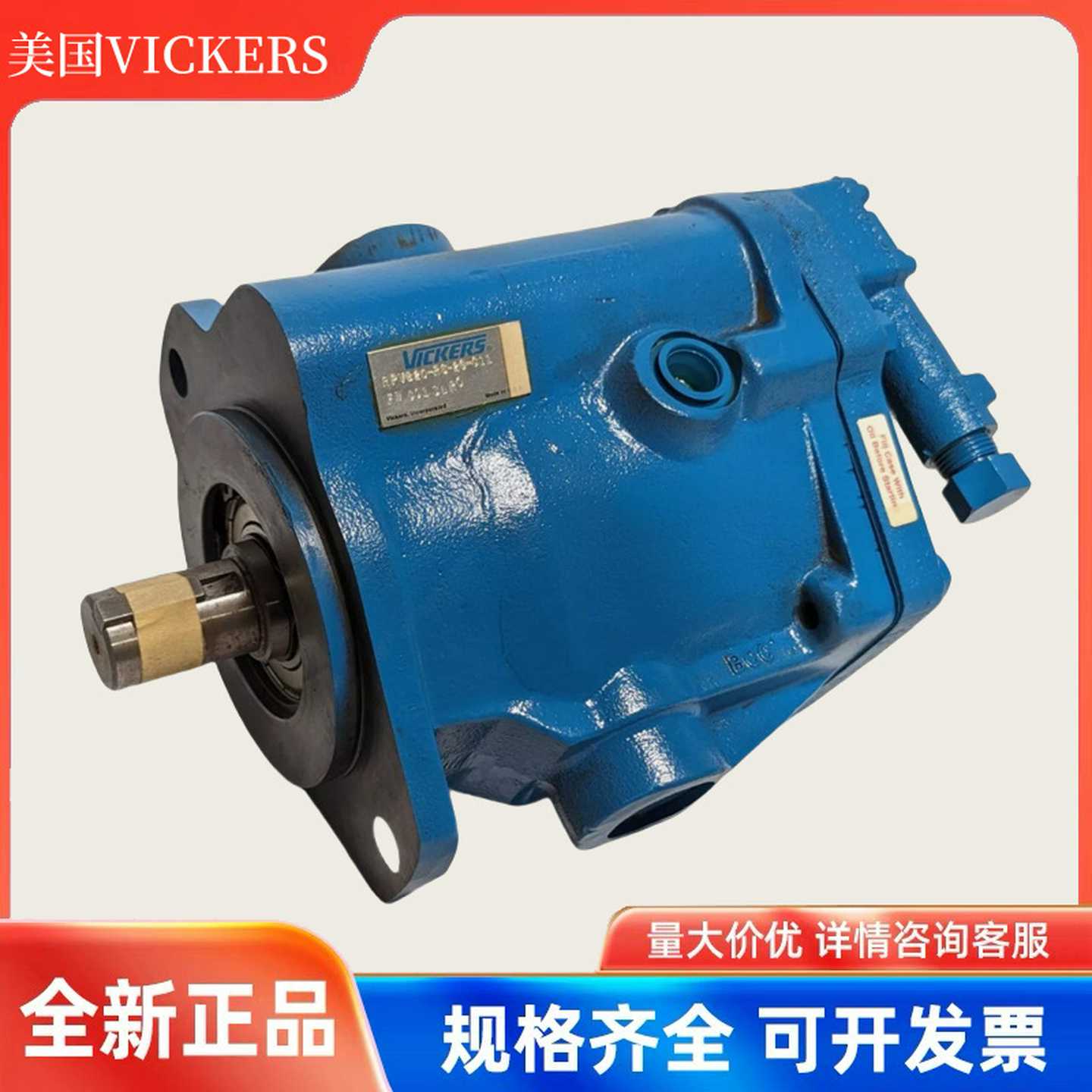 美国H原装士柱塞泵vickers液压油泵PVB29-RS-20-CM泵大量现货