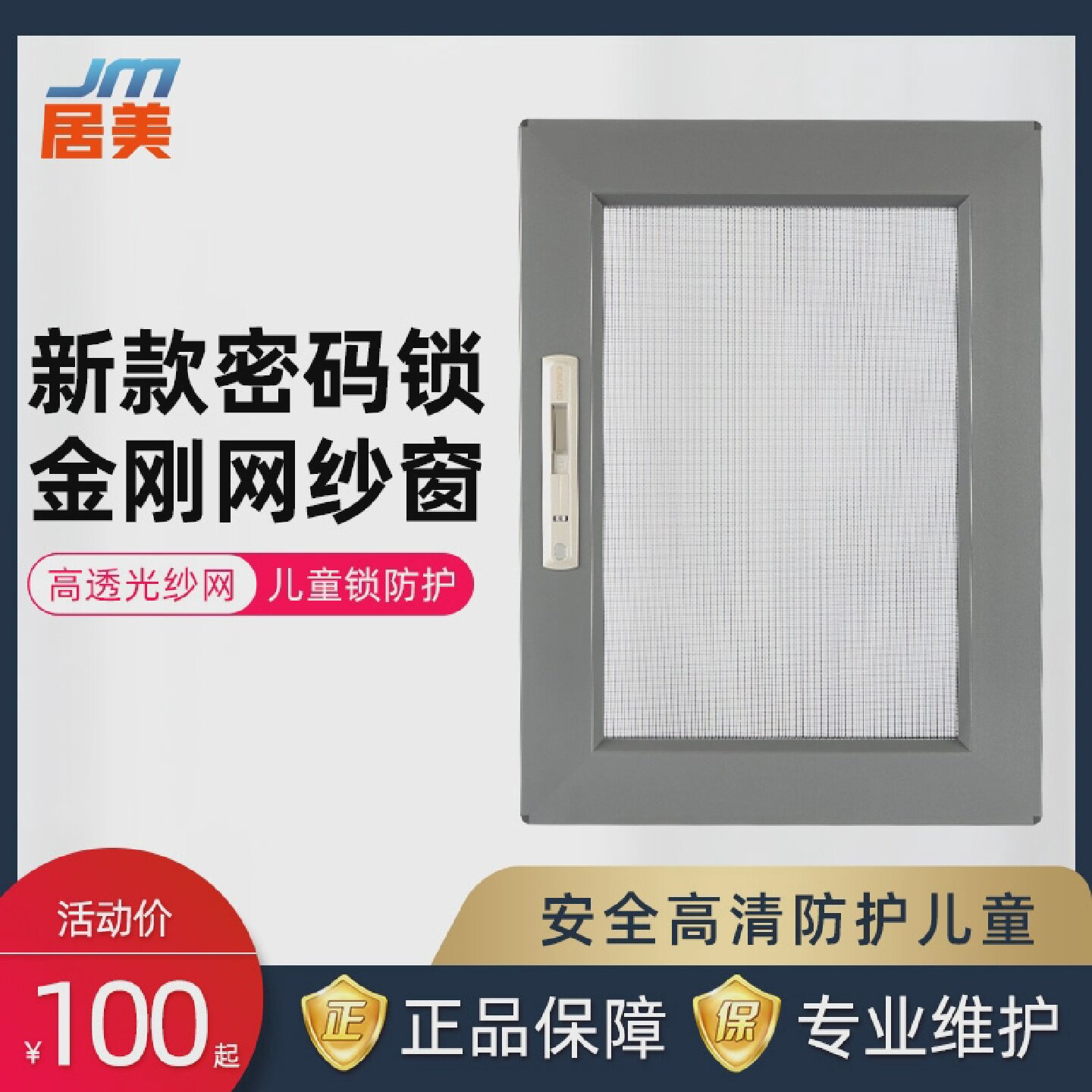 合肥金刚网防盗纱窗推拉式金钢网防蚊纱窗儿童防护栏网家用免打孔