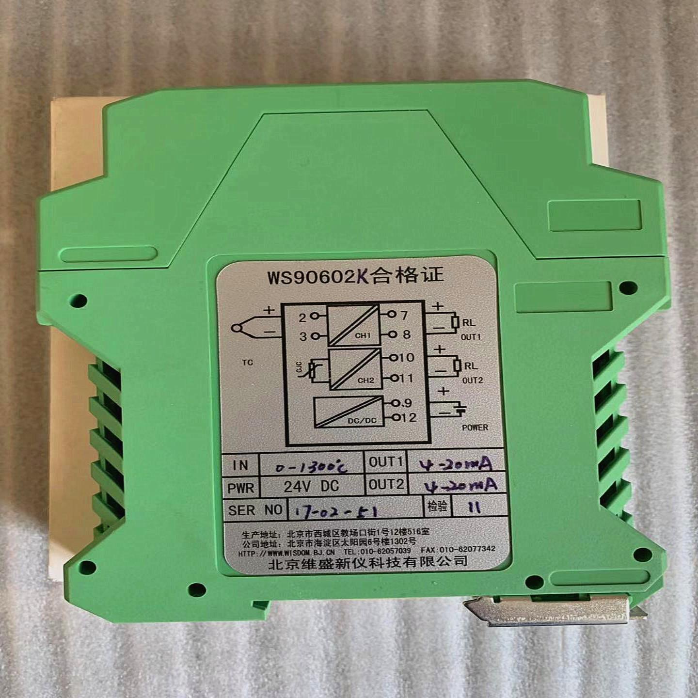 全新 正品 北京维盛隔离栅 WS90602K 仅此一个询价