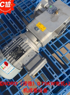 【议价】库存备件德国NORD诺德三项异部电动机减速机成套设备