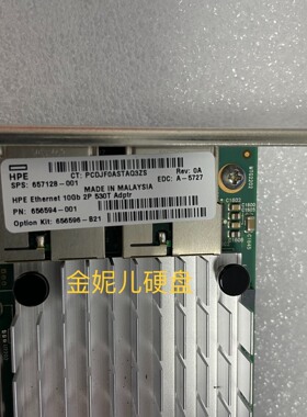【请询价】全新成色 拆机 惠普HP 530T 657128-001 6