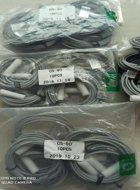 【请询价】全新CHELC汽立可CS-9D磁性开关实物拍摄原装正品