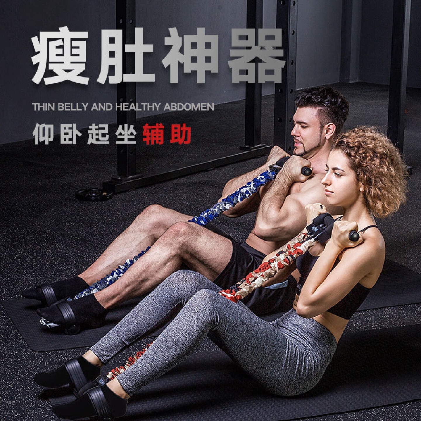 INNSTAR仰卧起坐辅助器脚蹬拉力器健腹器家用腹肌训练健身器材