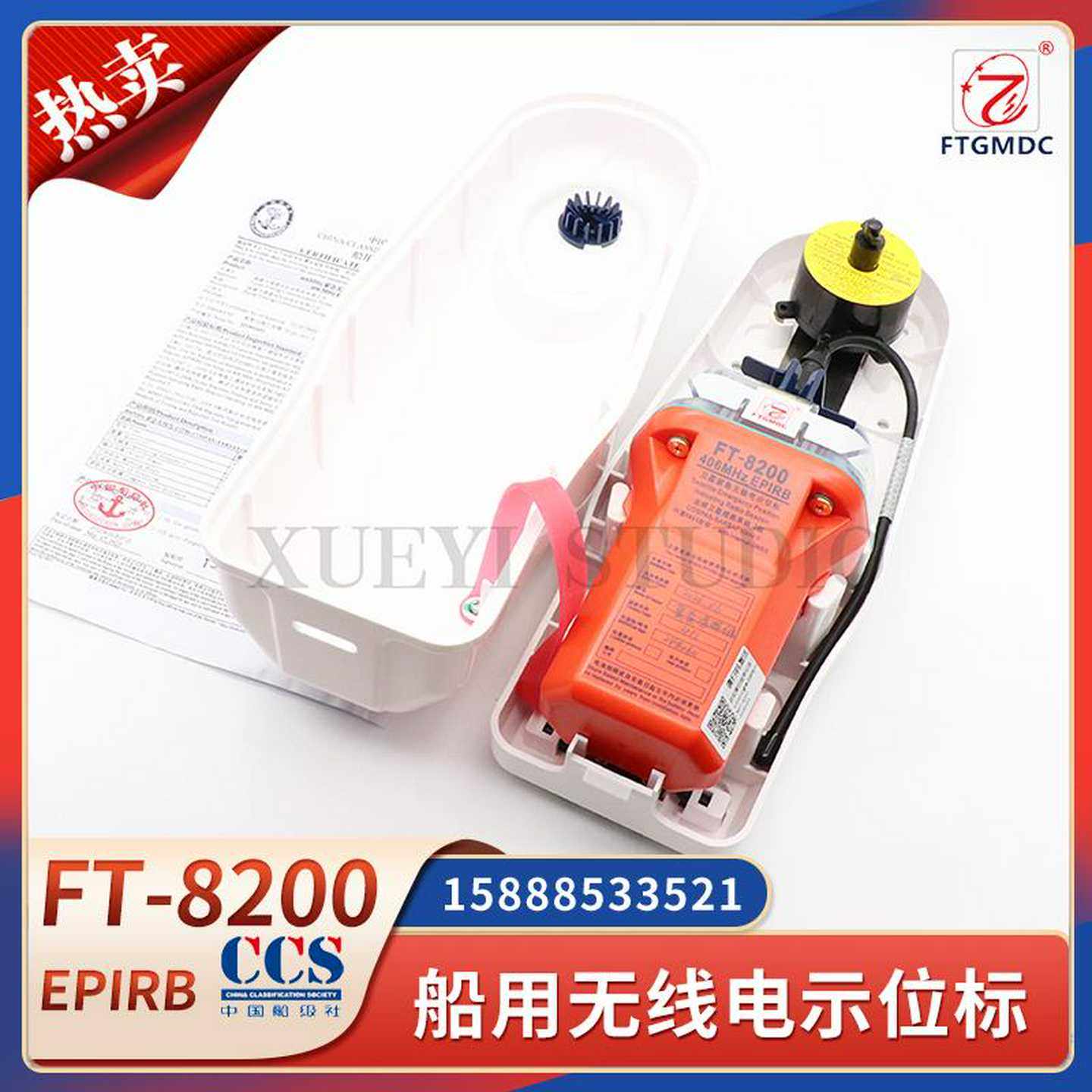 议价-FT-8200船用卫星紧急无线电示位标EPIRBw海上遇险搜救
