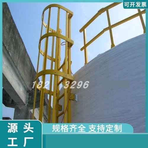 玻璃钢爬梯护笼平台厂房建筑梯笼污水池深水井电力储罐爬梯护栏