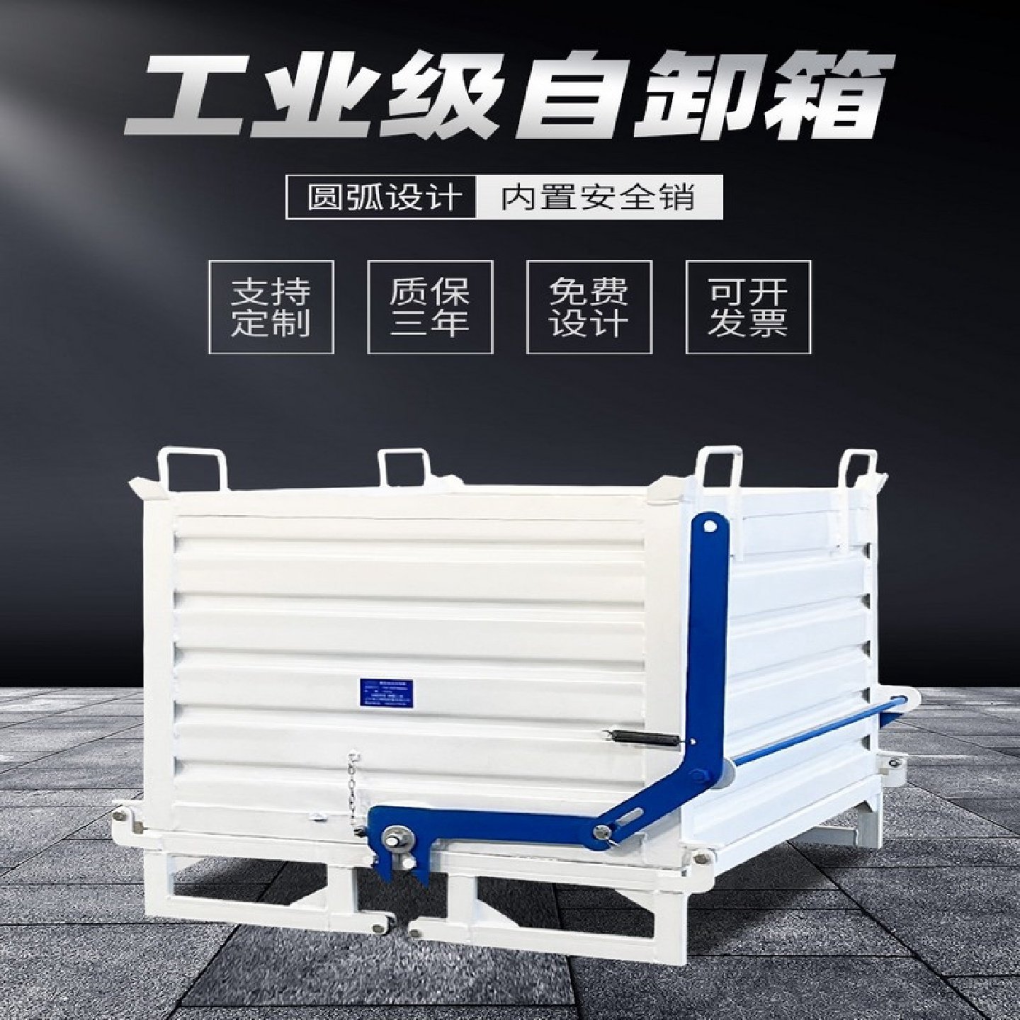 自卸式工业废料箱重型钢制金属周转箱车间叉车铁屑收集箱可定制