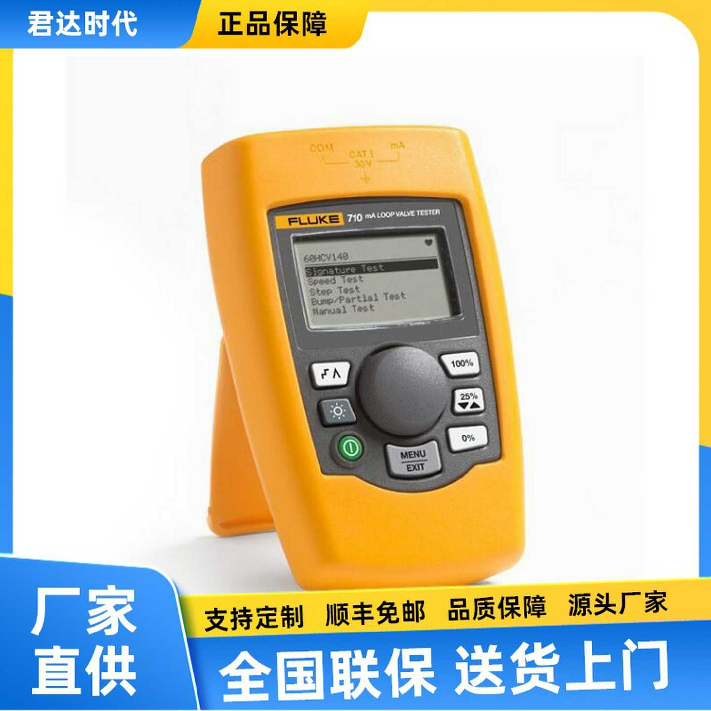 福禄克Fluke710阀门测试仪回路阀门测p试仪