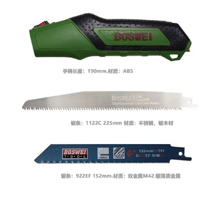 手工往复锯可配粗齿木头锯条细齿金属锯条户外家用携带方便
