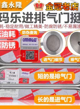 适配奥迪A4LA6LQ5迈腾途观新帕萨特速腾CC昊锐明锐发动机进排气门