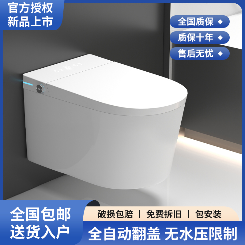 九牧新款官方壁挂式智能马桶全自动挂墙式悬空免入墙水箱58小户型