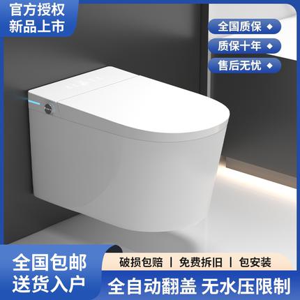 九牧新款官方壁挂式智能马桶全自动挂墙式悬空免入墙水箱58小户型