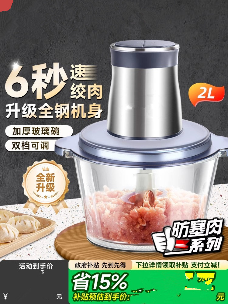 电动绞肉机多功能碎菜料理机家用小型全自动大容量辅食机商用搅拌,厨房电器,绞肉/碎肉/绞菜机/佐料机,淘宝优惠券,粉丝福利购,淘宝优惠卷