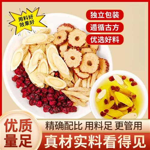 【爱出汗】黄芪麦冬五味子茶独立包装养生茶包煮泡水喝02