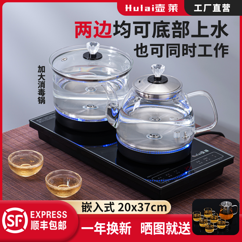 全自动茶炉泡茶玻璃电热烧水壶底部上水茶台茶吧机煮茶具单壶配件