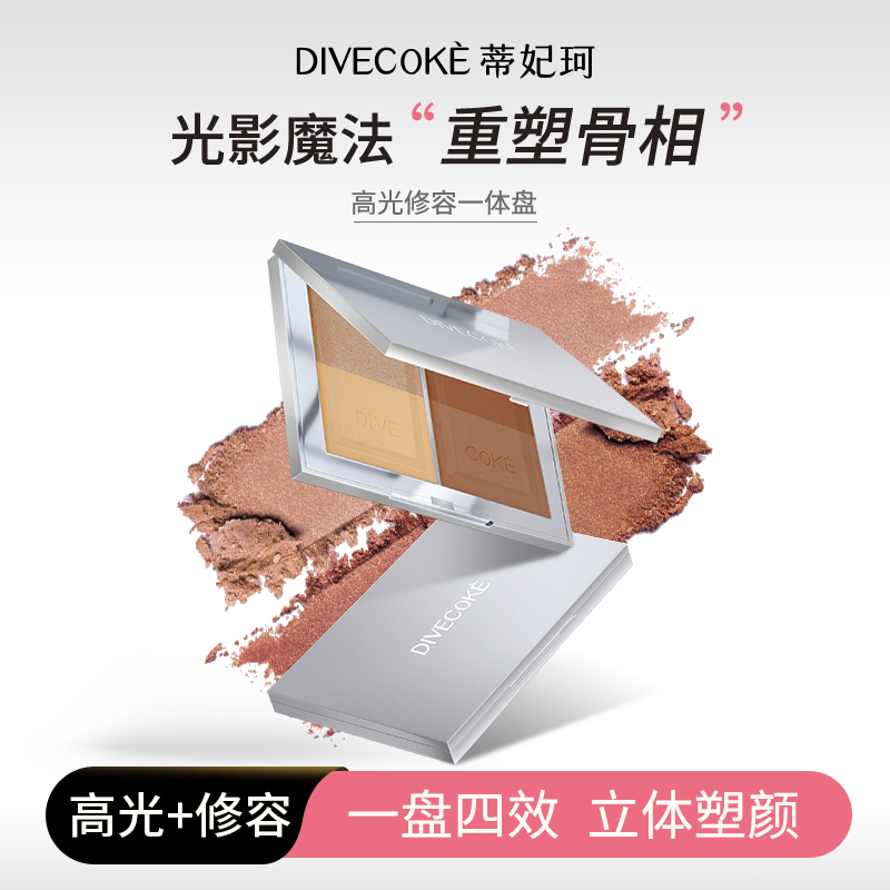 蒂妃珂修饰轮廓高光修容一体盘