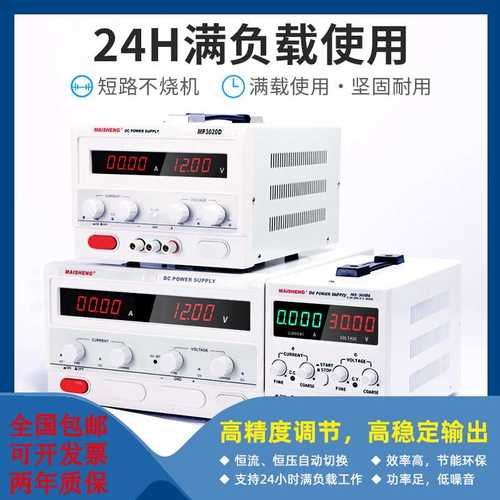 迈胜150V120V100V老化维修60A50A30A20A10A5A3A2可调直流稳压电源