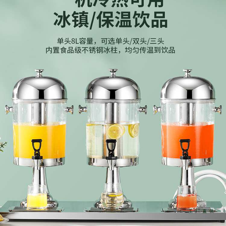 酒店不锈钢果汁鼎单头双头三头商用果汁桶饮料机自助冷饮机