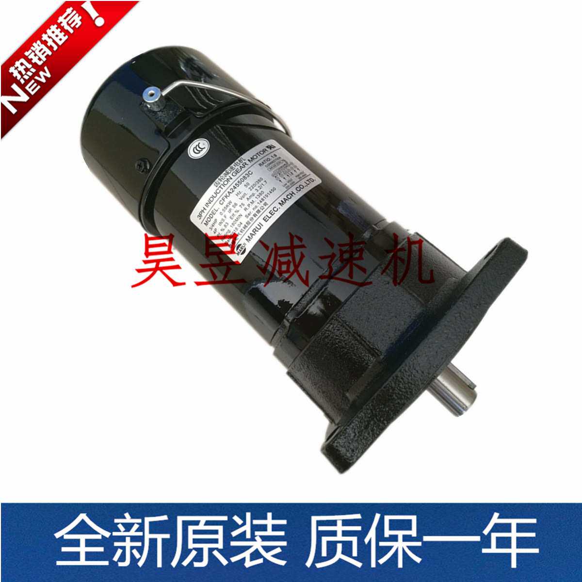 CFKA2455073C制动马达MARUI电气机械立式电机3/4HP 0.55KW刹车器