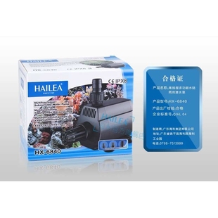 海利HX 6840多功能潜水扬程水陆两用抽水泵水族鱼缸过滤