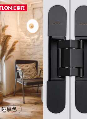 汇泰龙 暗合页暗藏铰链重型室内房木门合页三维可调十字合页81623