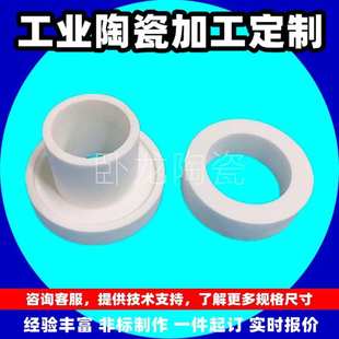 抛光垫片陶瓷堵头95瓷滑石配件加热零件高压吸嘴陶瓷件耐腐蚀条无