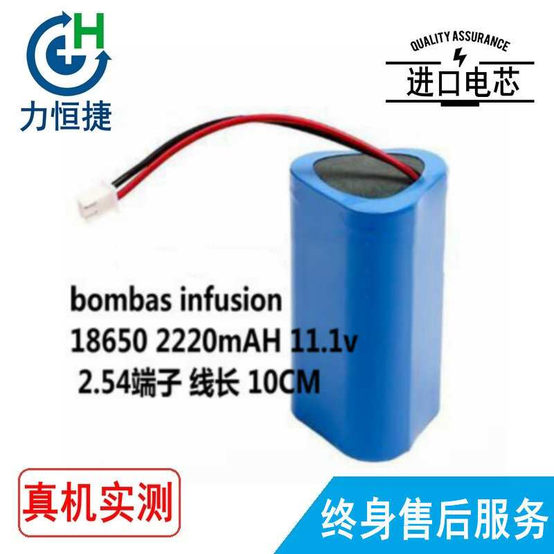 适用  bombas infusion 电池
