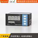余姚精创仪表KCMF 84T光柱显示仪热T型热电偶输入4路继电器报警
