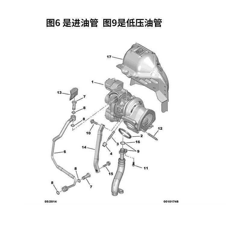 适用雪铁龙C4L C5涡轮增压进油管1.6T进口款润滑管OE 0379 56