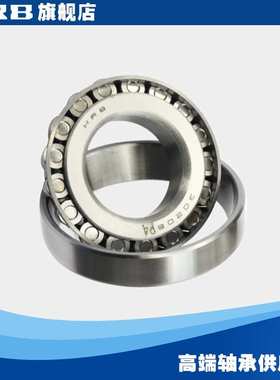 HRB 30208/P4 C7208E 哈尔滨圆锥滚子轴承 内径40mm 外径80mm