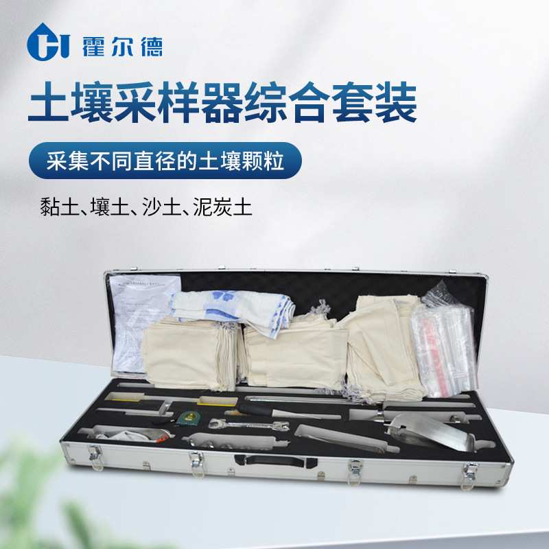 土壤采样器手动土壤采样器综合套装多型钻头可拆卸黏土沙土采样器