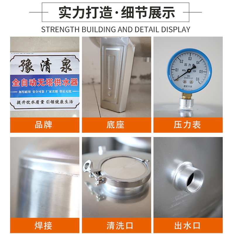 豫清泉304不锈钢全自动家用自来水压力罐无塔供水气压力罐 储水罐