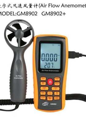 风速测量Air量计Flow数字式Anemometer风GM8902风速GM8902
