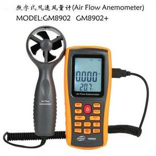 风速测量Air量计Flow数字式 Anemometer风GM8902风速GM8902