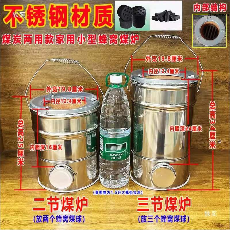 烧火取暖炉家用烤地瓜炉子室内炭取暖烧水煮茶老式不锈钢蜂窝煤炉