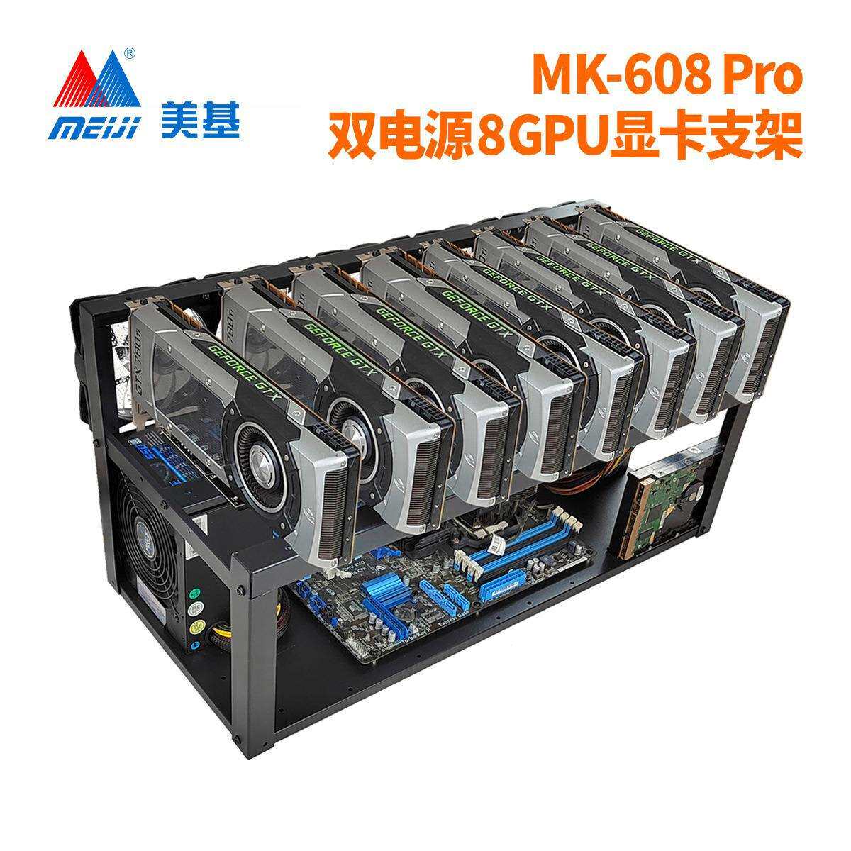 美基-双电源8GPU显卡支架,8卡显卡机架升级版,开放式显卡机箱