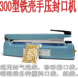 300型铝壳手压封口机封口宽度8毫米可印字多奇封口机铝箔袋真空袋